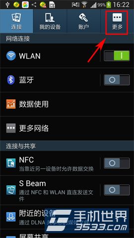 s4 usb调试在哪里_三星s4usb连接不上电脑_三星s4usb调试怎么打开