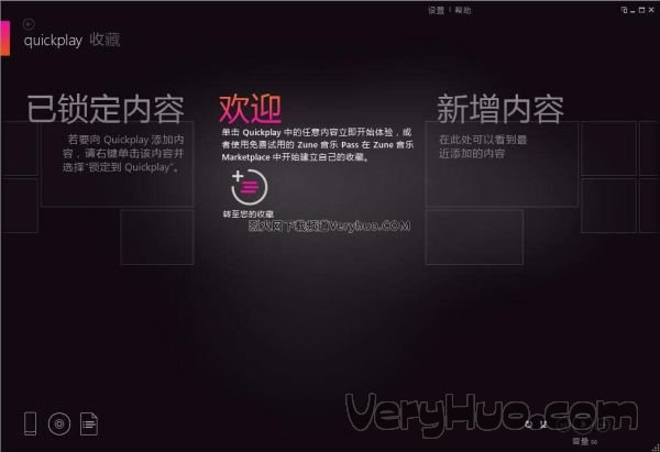 Zune Software v4.8 微软官方简体中文版