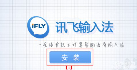 讯飞语音_文字转语音播音系统_讯飞