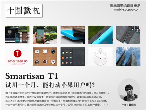 罗永浩对质王自如，27日优酷现场直播 