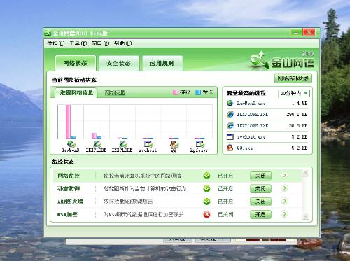 金山网镖_金山网镖 类似_金山毒霸手机管家
