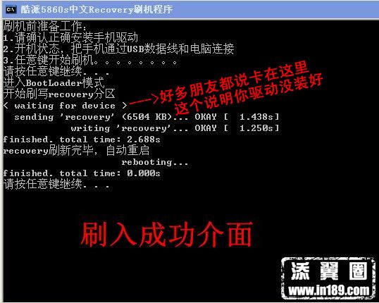 酷派手机官网?酷派手机5263价格?酷派5860s root+recovery+刷机+移动卡破解大全以及工具下载