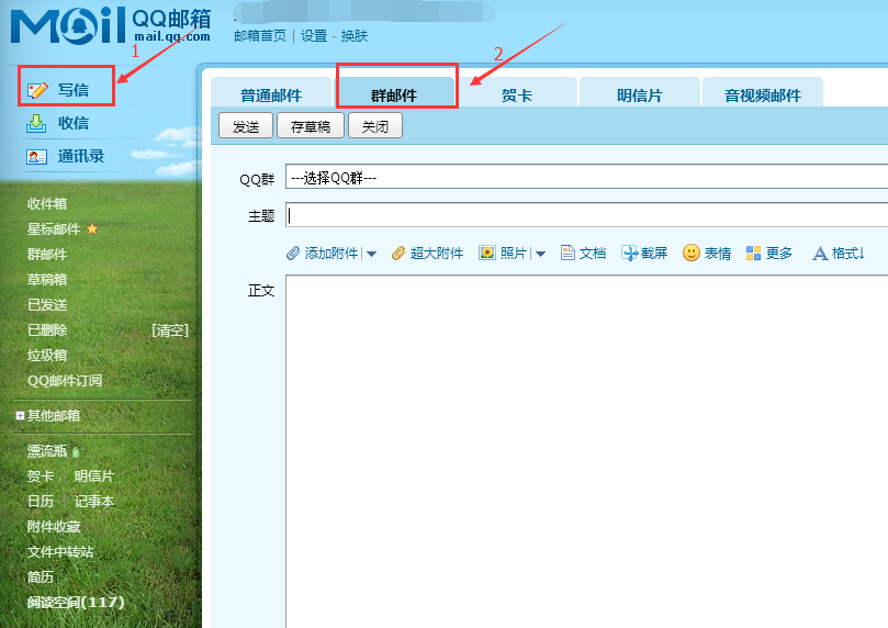 免费qq邮件群发软件_手机qq一键群发_qq群发软件手机版