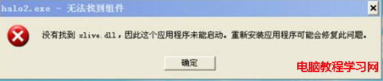 xlive.dll放哪_xlive.dll代码_如何制作xlive.dll