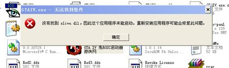 xlive.dll放哪?xlive.dll代码?如何制作xlive.dll?《侠盗猎车手GTA4》没有找到xlive.d