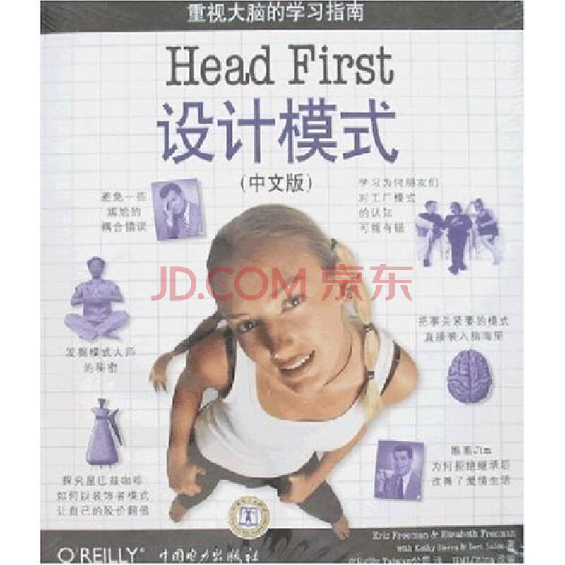 head first设计模式_java设计模式书电子版_radiusplugin