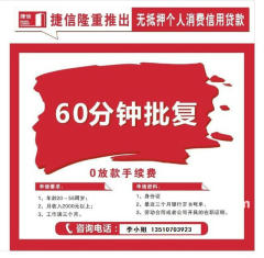 捷信无抵押贷款_捷信贷款不还会怎样_捷信害人公司