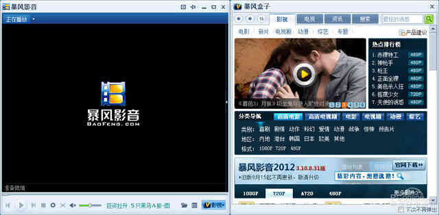 暴风影音2009_暴风影音5手机下载_2009年暴风影音被黑客