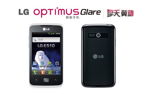 LG Optimus Glare横空出世，SJ教你玩转社交世界 