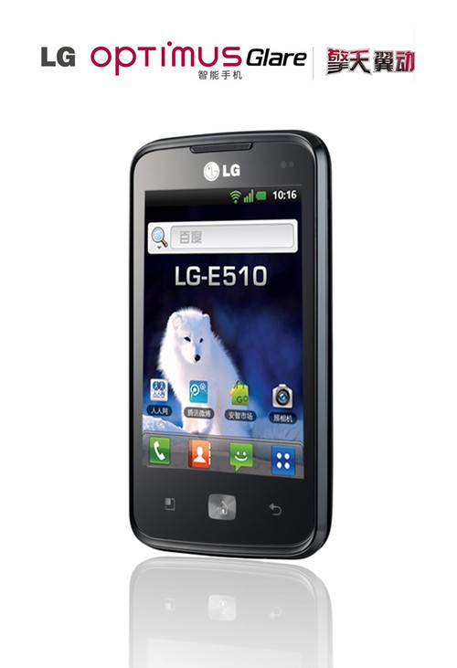 LG Optimus Glare横空出世，SJ教你玩转社交世界 