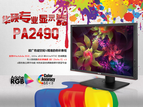 AH-IPS面板+广色域技术 华硕PA249Q评测