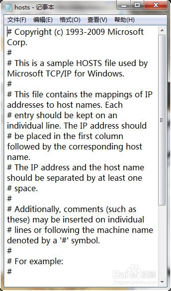 清理hosts文件_w7更改c盘文件权限_怎么添加hosts文件