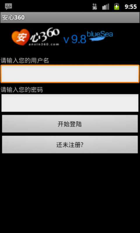 安心360手机定位_支付安心360手机定位_安心360为啥注册不了