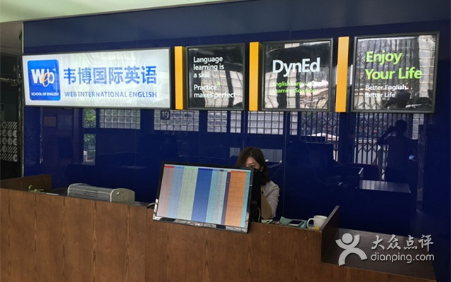 韦博英语软件_dyned_重庆韦博