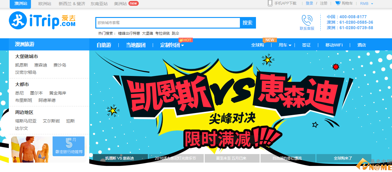 大姨吗?vav男团?“iTrip”完成数千万元融资 官网使用组合域名:域