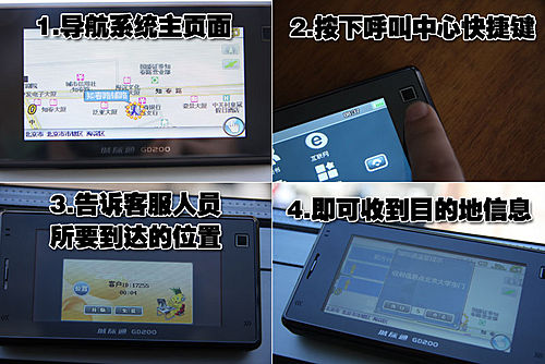 城际通联查询?天津城际通客服?滑盖+触屏 城际通GD200导航通讯仪使用评测