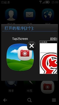 手机焕然新生 诺基亚贝拉系统面面观 