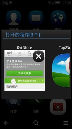 手机焕然新生 诺基亚贝拉系统面面观 