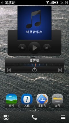 手机焕然新生 诺基亚贝拉系统面面观 