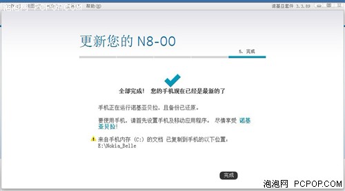 手机焕然新生 诺基亚贝拉系统面面观 