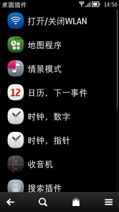 手机焕然新生 诺基亚贝拉系统面面观 