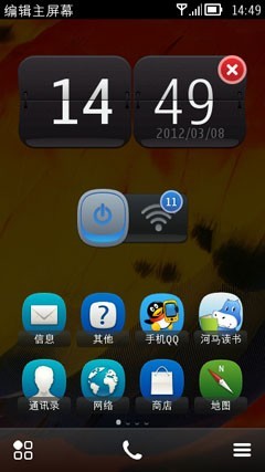 手机焕然新生 诺基亚贝拉系统面面观 