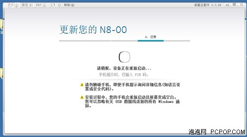 手机焕然新生 诺基亚贝拉系统面面观 