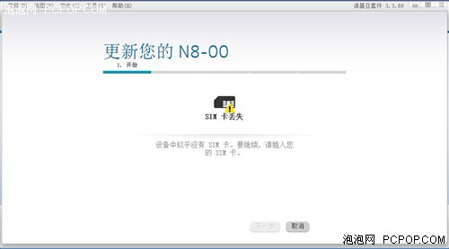 手机焕然新生 诺基亚贝拉系统面面观 