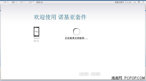 手机焕然新生 诺基亚贝拉系统面面观 
