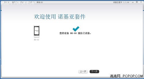 手机焕然新生 诺基亚贝拉系统面面观 