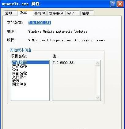 wuauclt.exe是什么进程_spoolsv.exe是什么进程_wuauserv是什么