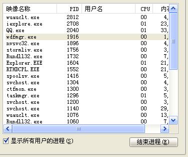 wuauclt.exe是什么进程_360tray是什么进程_wuauclt.exe一怎么删除
