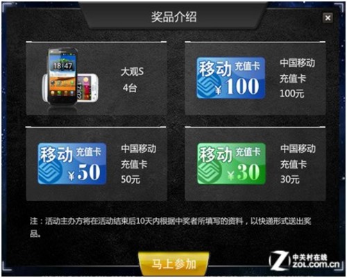 最薄双待新机将上市 酷派大观S参数竞猜 