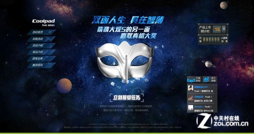 最薄双待新机将上市 酷派大观S参数竞猜 