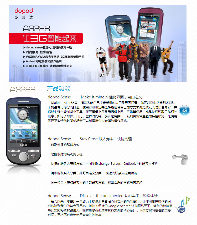 dopoda3288_dopodc858接插件特点_dopods505