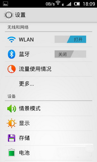 u808中兴?中兴u808加密失败?中兴u790手机价格?中兴 U808 4.0.3 ROM刷机包 全局ODEX优化版