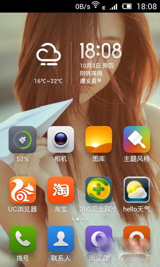 u808中兴?中兴u808加密失败?中兴u790手机价格?中兴 U808 4.0.3 ROM刷机包 全局ODEX优化版