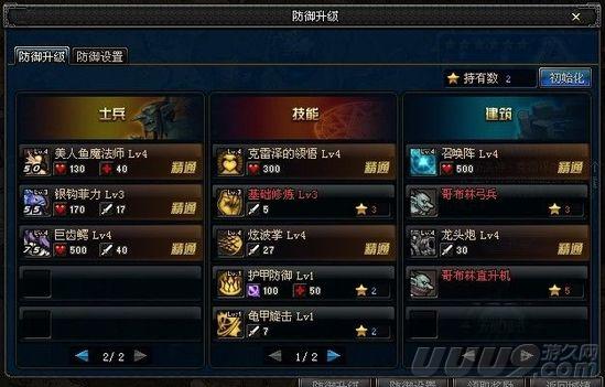 DNF第三季守护者祭坛加点分享 适用于无限模式