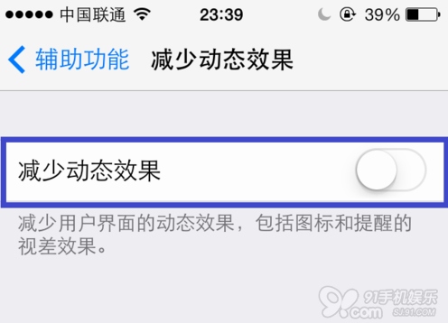 ios8壁纸?平果ios7高清壁纸?iOS7壁纸变大怎么办?iOS7壁纸缩小技巧