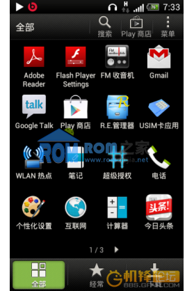 g11刷机包下载_rom之家官网_刷机大师