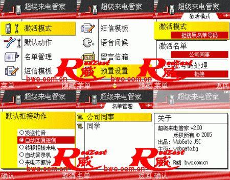 超级来电管家_来电管家下载_现在最好的手机管家