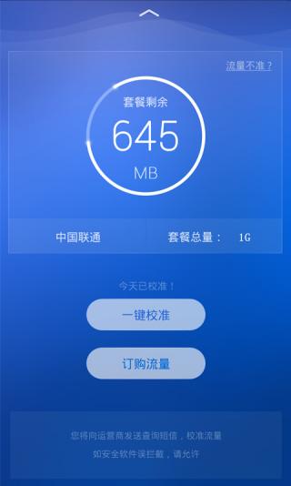 小米手机的欧朋流量宝?欧朋省流量?欧朋流量宝手机版下载