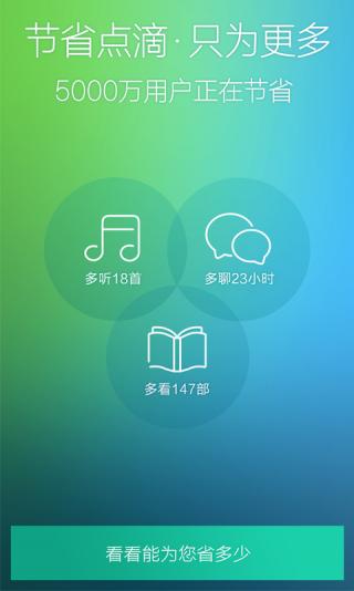 小米手机的欧朋流量宝?欧朋省流量?欧朋流量宝手机版下载