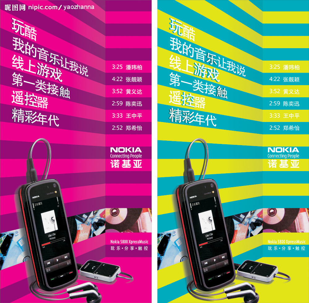 5800x_诺基亚5800 xm尺寸_诺基亚5800xm开不了机