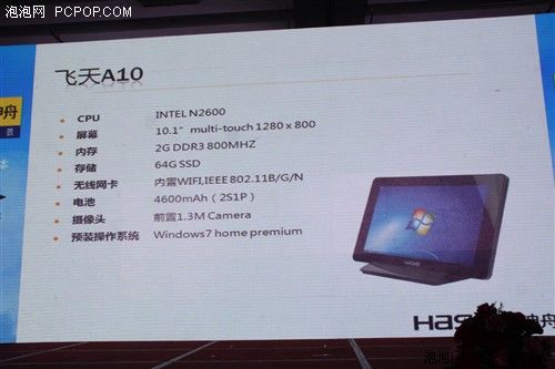 神舟飞天a10_神舟飞天系列_神舟笔记本