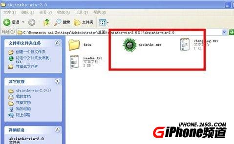 iPad2 5.1.1完美越狱教程