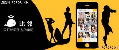 比邻,定制专属你的电爱神器