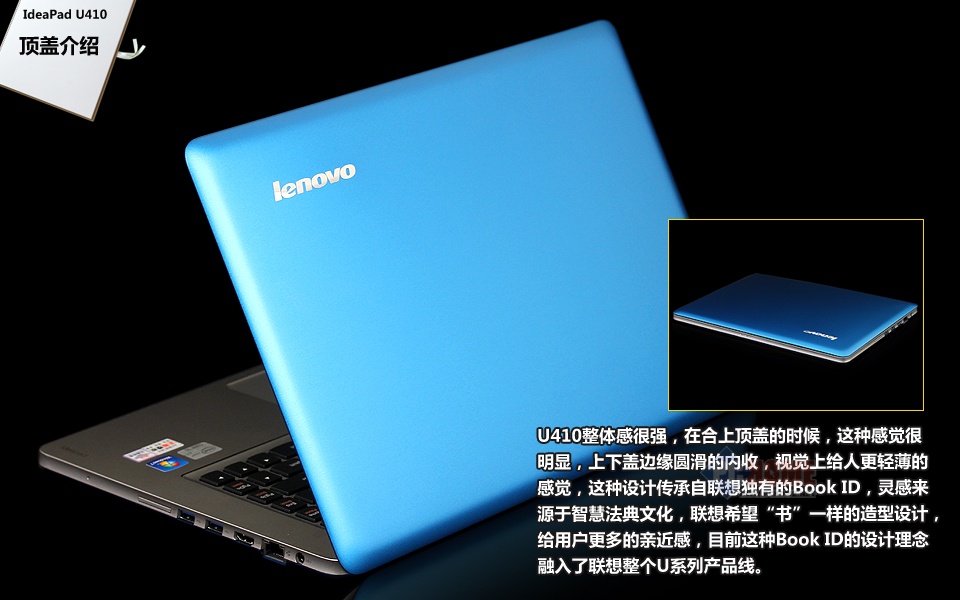 u410 联想_u410 联想 换硬盘_u410 联想超级本i5