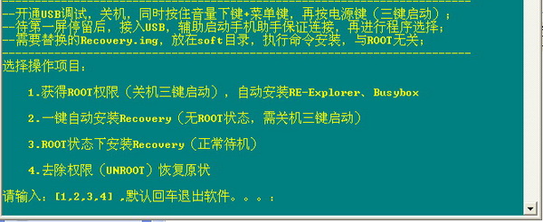 联想a65root?联想a65比较oppo u701?联想a65吧?联想A65 ROOT权限获取教程