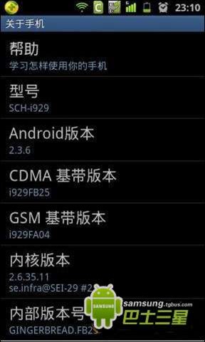 三星i929 rom?三星i9292.2刷机包?三星i929卡刷教程?不需刷三星i929Rom三星i929系统升级